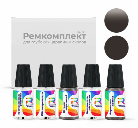 Ремкомплект Lincoln BHEAXXJ, FA8122I - Dk.Mink(int.) для глубоких сколов и царапин с коррозией (Акриловая краска, Солид, Коричневый)