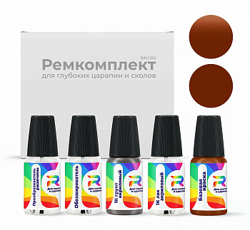 Ремкомплект Chrysler CHAWUCI, UC, WUC  - Cognac (int.) для глубоких сколов и царапин с коррозией
