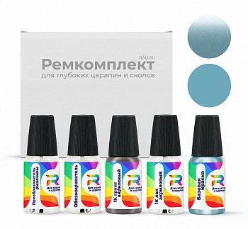 Ремкомплект Chevrolet U819T, 819P, 819T, U819P, GLF  - Space Blue для глубоких сколов и царапин с коррозией