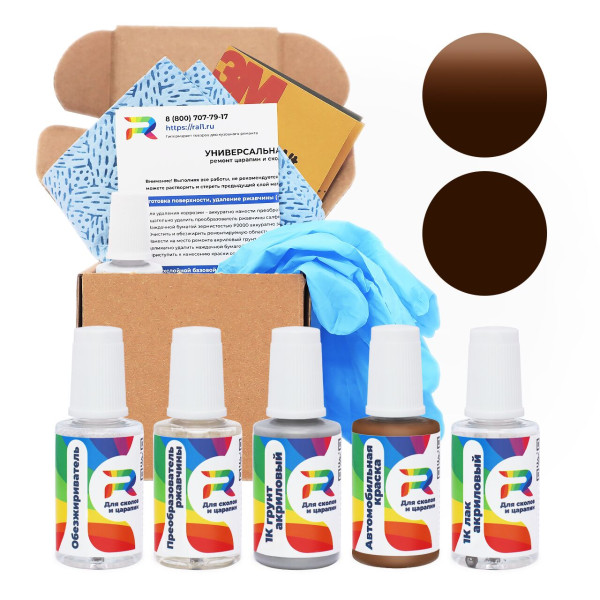 Ремкомплект Mitsubishi AC10412, C12 - Illinois Brown для глубоких сколов и царапин с коррозией (Базовая краска, Солид, Коричневый)