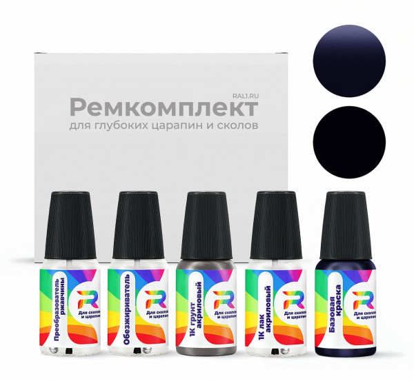 Ремкомплект Mini A24, WA24 - Black Eye Purple для глубоких сколов и царапин с коррозией (Базовая краска, Двухслойный металлик, Фиолетовый)