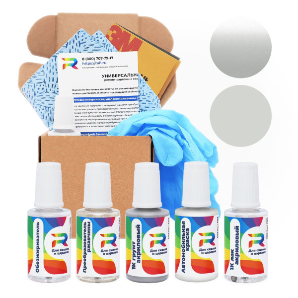 Ремкомплект Toyota 164 - Silver для глубоких сколов и царапин с коррозией (Базовая краска, Двухслойный металлик, Серый)