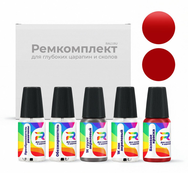 Ремкомплект Skoda 8161, L816 - Paprika Rot для глубоких сколов и царапин с коррозией (Базовая краска, Солид, Красный)