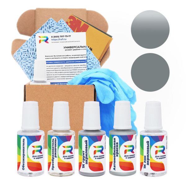 Ремкомплект Hyundai YL - Heron Gray для глубоких сколов и царапин с коррозией (Базовая краска, Матовый, Серый)