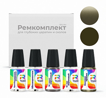 Ремкомплект Lincoln JY, CEMEWHA, CEMEXWA, M7262  - Ginger Ale для глубоких сколов и царапин с коррозией