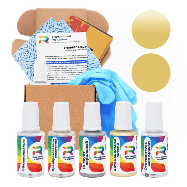 Ремкомплект Suzuki 13K - Platanas Green Beige для глубоких сколов и царапин с коррозией (Акриловая краска, Солид, Коричнево-зеленый)