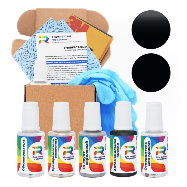 Ремкомплект Honda NH96, NH-96 - Black для глубоких сколов и царапин с коррозией (Акриловая краска, Солид, Черный)