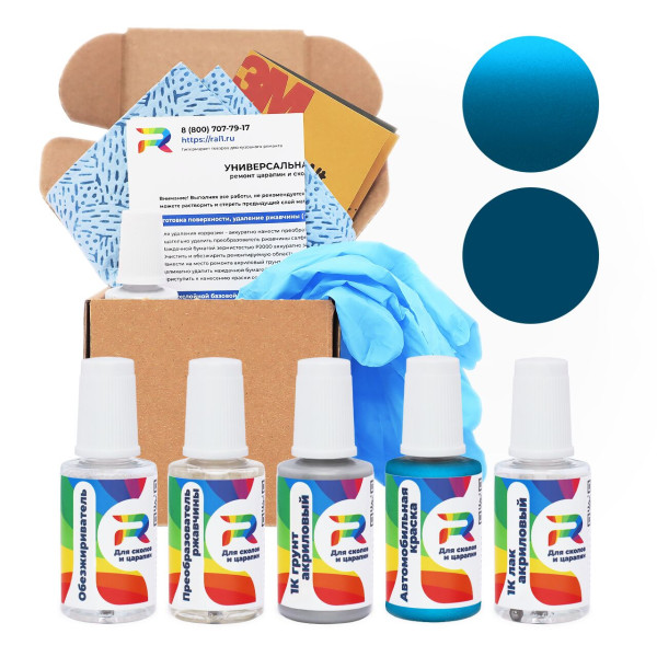 Ремкомплект Volkswagen 9036, LB5V, R2 - Kometenblau для глубоких сколов и царапин с коррозией (Базовая краска, Двухслойный металлик, Синий)