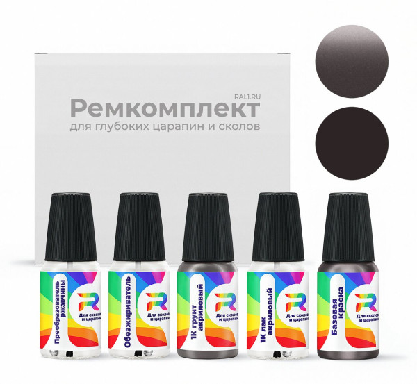 Ремкомплект Lincoln UF, GX5EWHA, M7354 - Chroma Quartz для глубоких сколов и царапин с коррозией (Базовая краска, Двухслойный металлик, Серый)