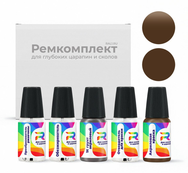 Ремкомплект Jeep CHAVK9I, VK9, K9 - Dk.Tan(int) для глубоких сколов и царапин с коррозией (Акриловая краска, Матовый, Коричневый)