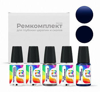 Ремкомплект Plymouth PBS, T95, CHA5002  - Borden Blue для глубоких сколов и царапин с коррозией