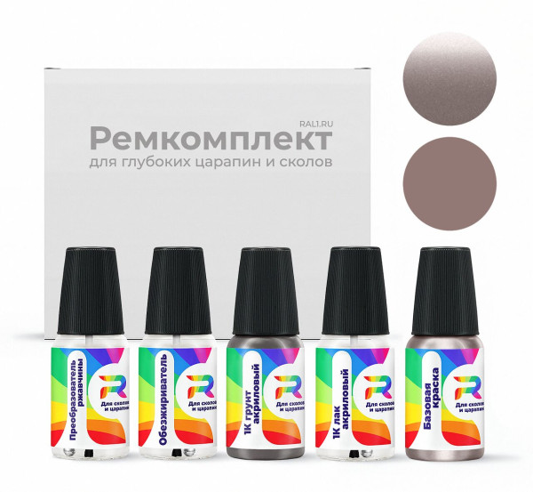 Ремкомплект Opel 138V, G5P, L171, L-171, 171, W-138V - Jeanne Dark для глубоких сколов и царапин с коррозией (Базовая краска, Двухслойный металлик, Серый)