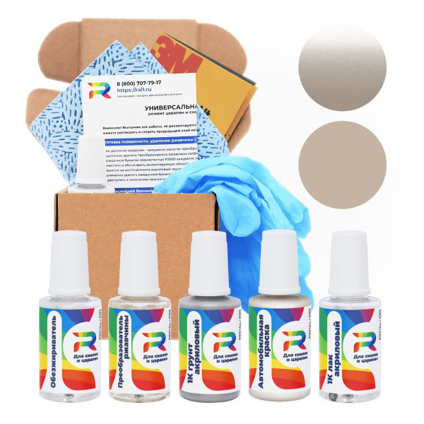 Ремкомплект Mazda 6M - Elegant Beige для глубоких сколов и царапин с коррозией (Базовая краска, Двухслойный металлик, Коричневый)