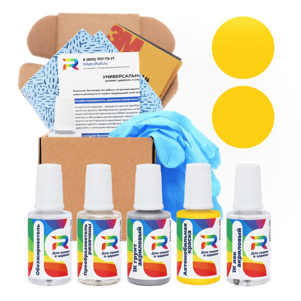 Ремкомплект Peugeot EAZ - Jaune Taxi Grece для глубоких сколов и царапин с коррозией (Базовая краска, Солид, Желтый)