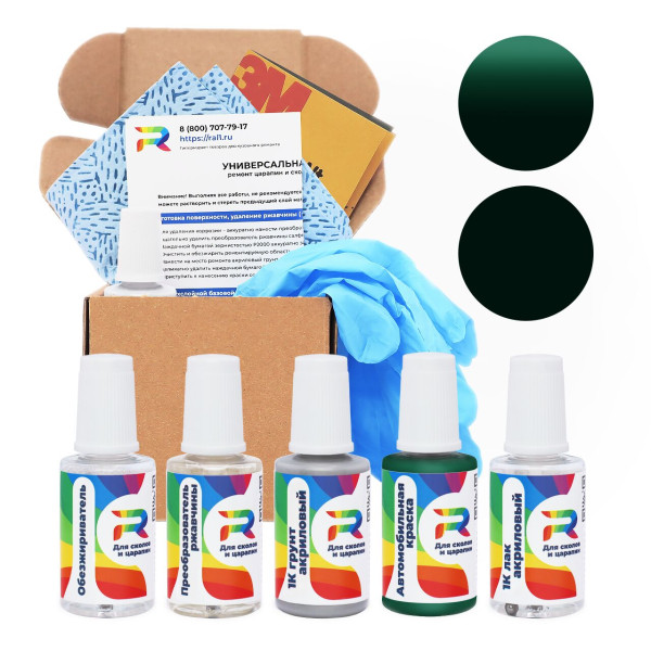 Ремкомплект Fiat 312 - Verde Stelvio для глубоких сколов и царапин с коррозией (Базовая краска, Солид, Зеленый)
