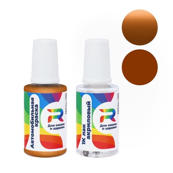 Подкраска для сколов и царапин авто Nissan AW5 - Orange (Базовая краска, Двухслойный металлик, Оранжевый)