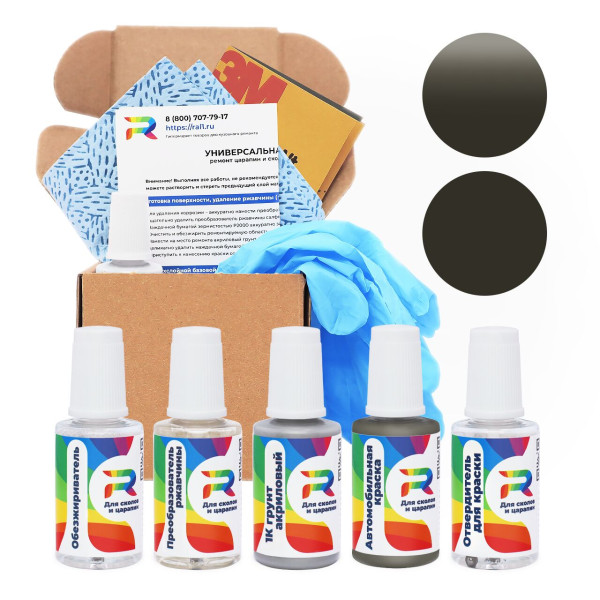 Ремкомплект Fiat 934 - Grigio для глубоких сколов и царапин с коррозией (Акриловая краска, Матовый, Серый)