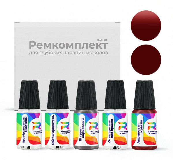 Ремкомплект Lincoln FJYAXPD, M7014D, FA7014D - Red для глубоких сколов и царапин с коррозией (Акриловая краска, Солид, Красный)