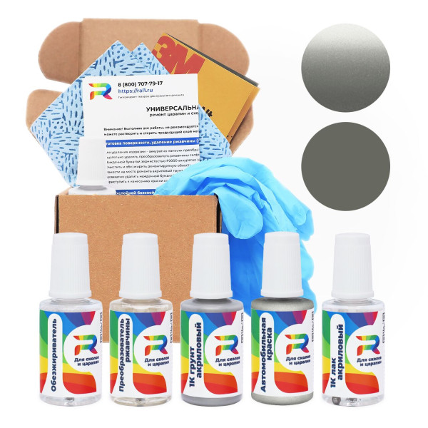 Ремкомплект Toyota U1B9, 1B9 - Quicksilver для глубоких сколов и царапин с коррозией (Базовая краска, Двухслойный металлик, Серый)