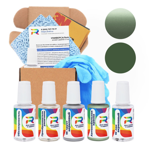 Ремкомплект Toyota 6N6 - Yell. Green для глубоких сколов и царапин с коррозией (Базовая краска, Перламутровый металлик двухслойный, Зеленый)