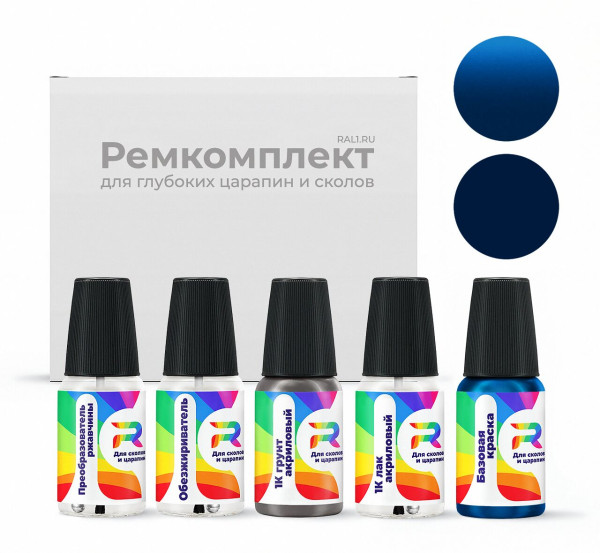 Ремкомплект Dodge PBE, SBE, QBE, BE - GTS Blue для глубоких сколов и царапин с коррозией (Базовая краска, Перламутровый двухслойный, Синий)