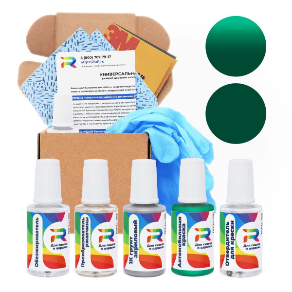 Ремкомплект Nissan 612 - Green для глубоких сколов и царапин с коррозией (Акриловая краска, Солид, Зеленый)