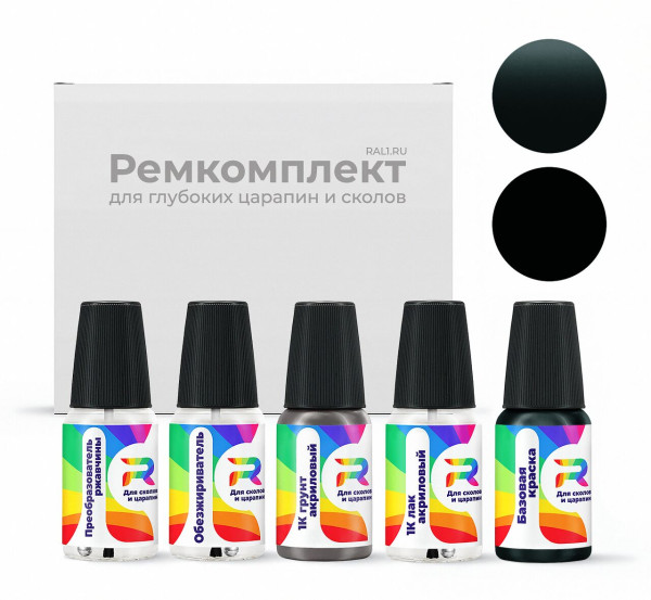 Ремкомплект Jeep CGV, GV, QGV, PGV - Dp. Beryl Green для глубоких сколов и царапин с коррозией (Базовая краска, Перламутровый двухслойный, Зеленый)
