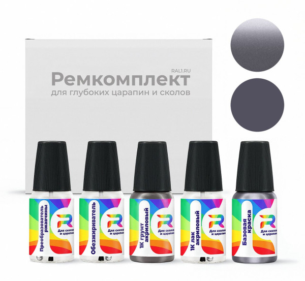 Ремкомплект Opel 22P, 166, 40U, 957L, 4OU - Flieder для глубоких сколов и царапин с коррозией (Базовая краска, Двухслойный металлик, Серый)