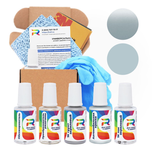 Ремкомплект Chrysler PBG, BG, LBG, QBG - Glacier для глубоких сколов и царапин с коррозией (Базовая краска, Перламутровый двухслойный, Сине-серый)