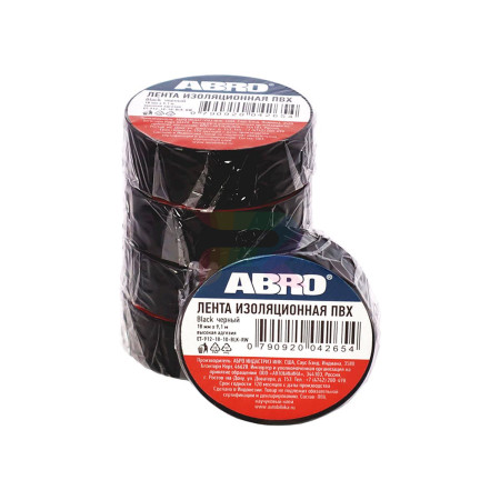 ABRO Изолента ПВХ черная, устойчивая к растяжению (ET-912-18-10-BLK-RW) 18мм*9,1м. комплект из 5 шту