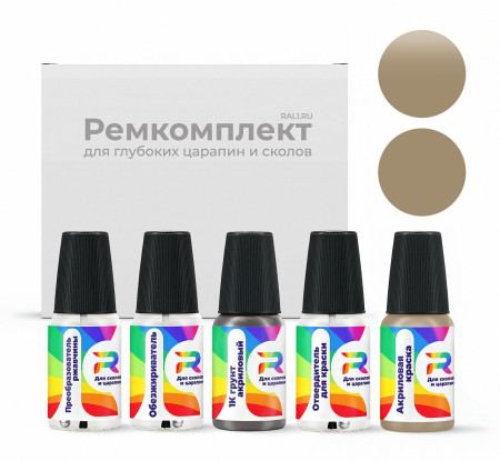 Ремкомплект Lincoln 1T3A, 1T3AXXK, FA7023I - Medium Lgiht Stone для глубоких сколов и царапин с коррозией (Акриловая краска, Матовый, Серый)