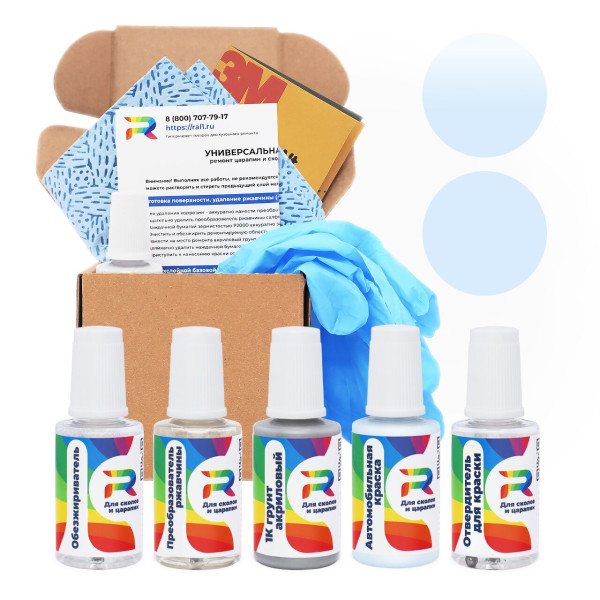 Ремкомплект Opel 219, ZZ, 26L - Kristallblau для глубоких сколов и царапин с коррозией (Акриловая краска, Солид, Синий)