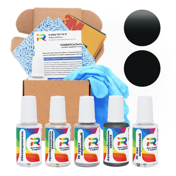 Ремкомплект Mitsubishi AC10904 - Black (int) для глубоких сколов и царапин с коррозией (Базовая краска, Солид, Черно-серый)