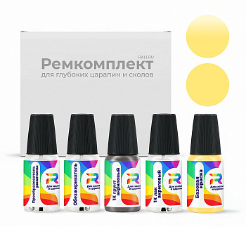 Ремкомплект DAF 1832457, H3864, CB803, 2448  - Pale Yellow для глубоких сколов и царапин с коррозией