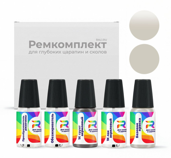 Ремкомплект Lincoln DY0A, FA8155I - V.Lt. Earth Gray для глубоких сколов и царапин с коррозией (Базовая краска, Солид, Бежево-серый)