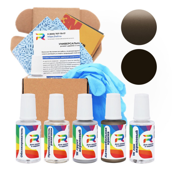 Ремкомплект Nissan 102 - Greyish Brown для глубоких сколов и царапин с коррозией (Базовая краска, Двухслойный металлик, Коричнево-серый)