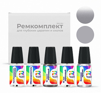 Ремкомплект Chery KM  - Violet Purple для глубоких сколов и царапин с коррозией