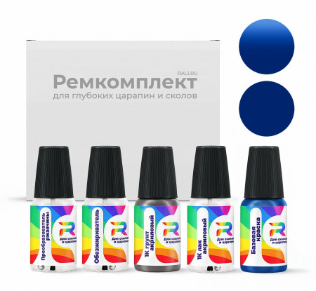 Ремкомплект Chevrolet 25U - Cobalt Blue для глубоких сколов и царапин с коррозией (Базовая краска, Солид, Синий)