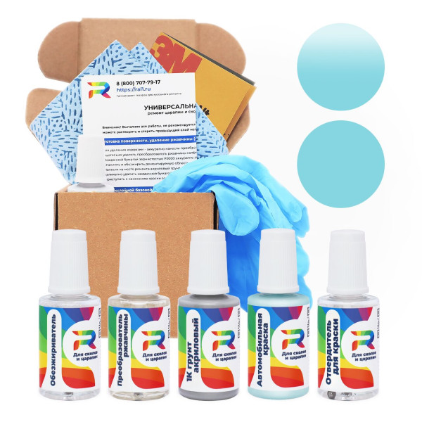 Ремкомплект Suzuki 04T - Pastel Blue для глубоких сколов и царапин с коррозией (Акриловая краска, Солид, Синий)