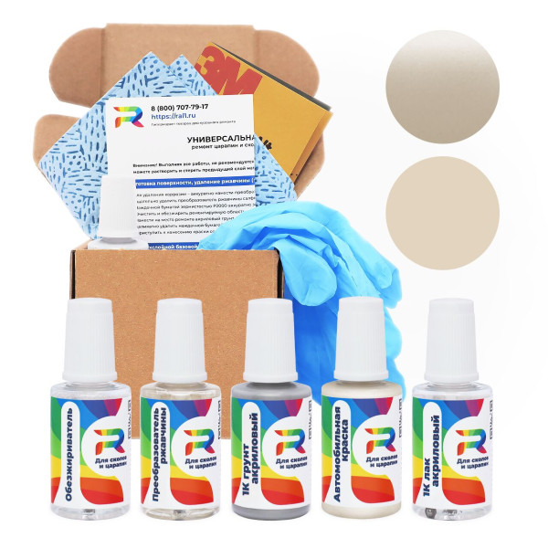 Ремкомплект Volkswagen 190, 4C - Branco Nacar для глубоких сколов и царапин с коррозией (Базовая краска, Перламутровый трехслойный, Белый)