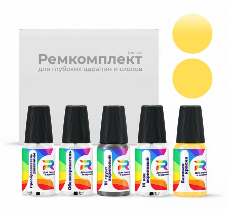 Ремкомплект Skoda T1, T1T1, L-B1B, B1B - Sunflower для глубоких сколов и царапин с коррозией (Базовая краска, Двухслойный, Желтый)