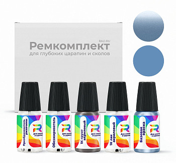 Ремкомплект Skoda 9155, F5Y, LF5Y, 8Y8Y  - Polar Blau для глубоких сколов и царапин с коррозией