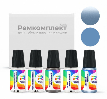 Ремкомплект Skoda 9155, F5Y, LF5Y, 8Y8Y - Polar Blau для глубоких сколов и царапин с коррозией (Базовая краска, Двухслойный металлик, Синий)