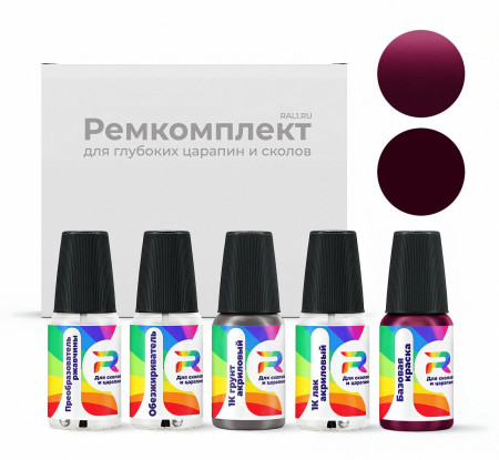 Ремкомплект Kia K1P - Cherry Pink для глубоких сколов и царапин с коррозией (Базовая краска, Перламутровый двухслойный, Красный)