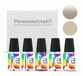 Ремкомплект Dodge QFS, KFS, FS, PFS  - Cashmere для глубоких сколов и царапин с коррозией