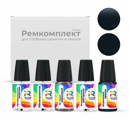 Ремкомплект Lincoln M4261K, FA4261I, KY5AXXK - Dk. Denim (int) для глубоких сколов и царапин с коррозией (Акриловая краска, Матовый, Синий)