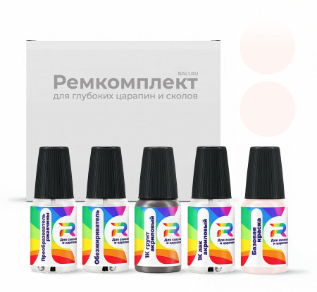 Ремкомплект Skoda 9311, LF3F, F3F - Baby Pink для глубоких сколов и царапин с коррозией (Базовая краска, Солид, Фиолетовый)