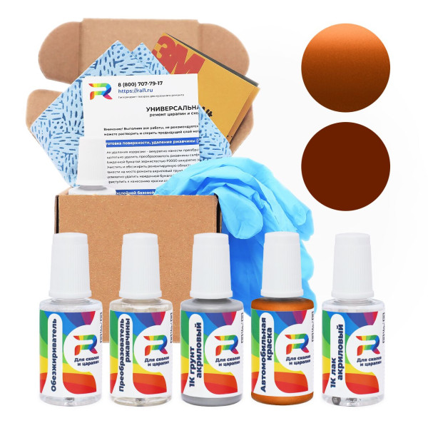 Ремкомплект Man-Buessing 2535 - Goldorange для глубоких сколов и царапин с коррозией (Базовая краска, Двухслойный металлик, Оранжевый)