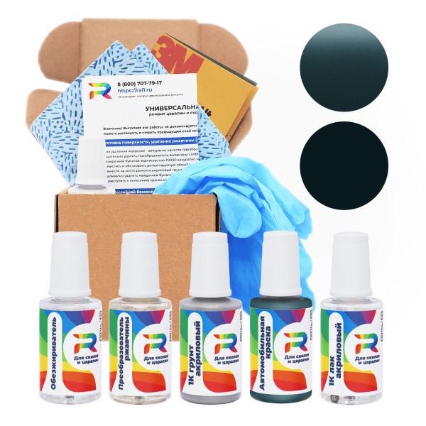 Ремкомплект Toyota 8U3 - Silent Blue для глубоких сколов и царапин с коррозией (Базовая краска, Перламутровый двухслойный, Синий)