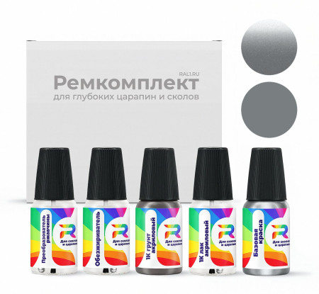 Ремкомплект Chevrolet U9789, 9789 - Lt. Gray-misc. для глубоких сколов и царапин с коррозией (Базовая краска, Металлик, Серый)